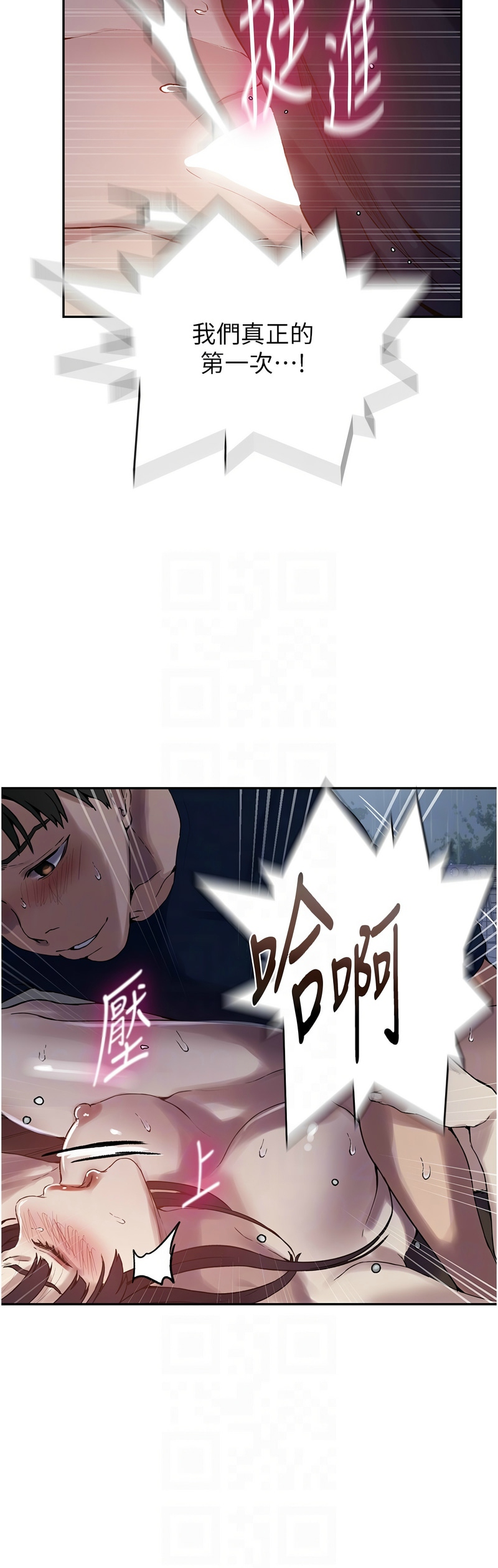 [韩漫]  秘密教学/The Class Of The Secret 241-286 (五)[中文][连载中] - Page 762