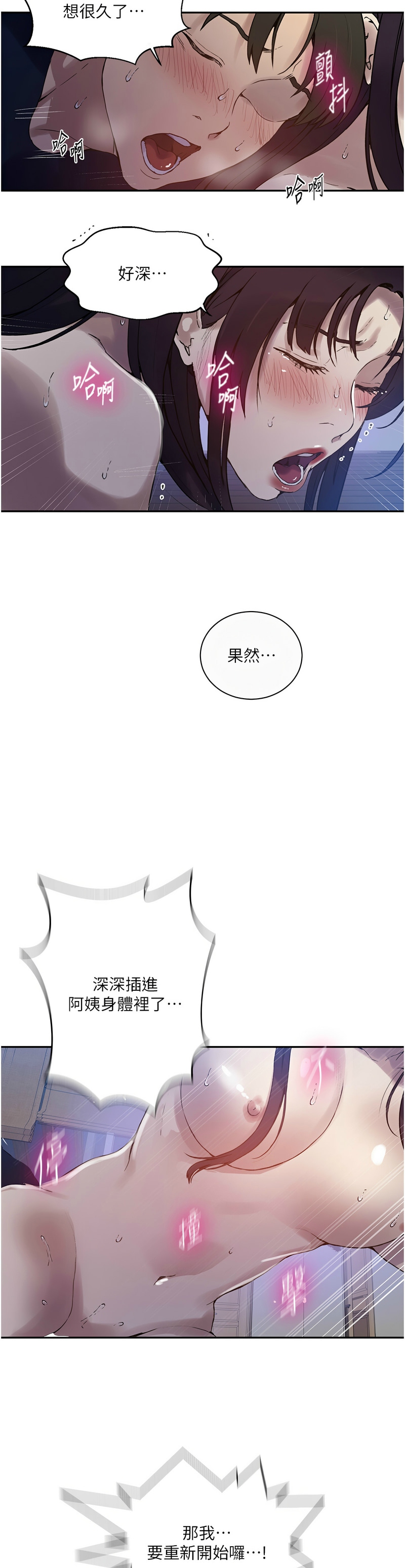 [韩漫]  秘密教学/The Class Of The Secret 241-286 (五)[中文][连载中] - Page 777