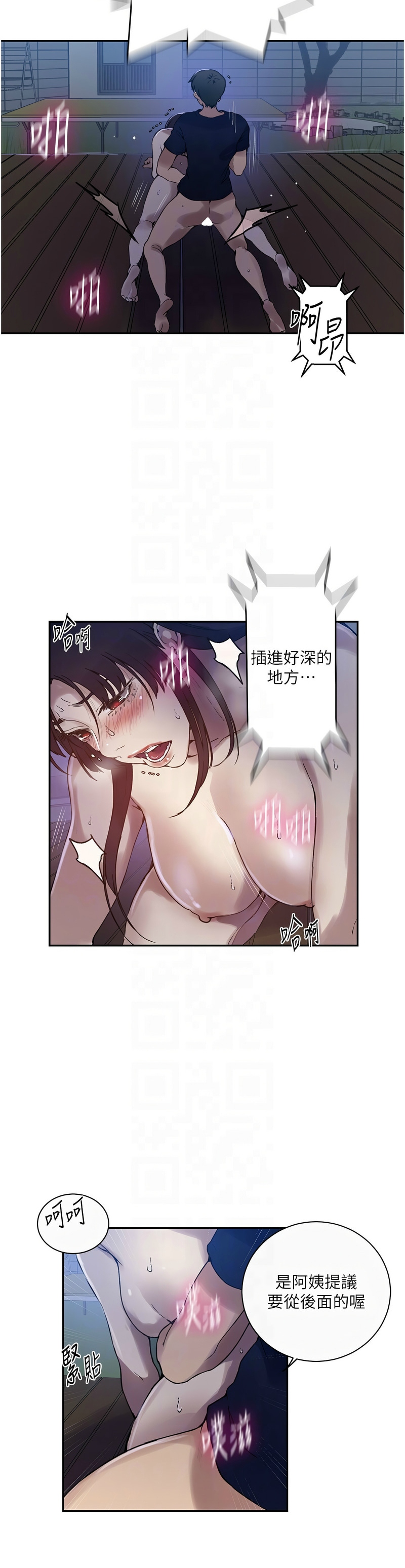 [韩漫]  秘密教学/The Class Of The Secret 241-286 (五)[中文][连载中] - Page 778