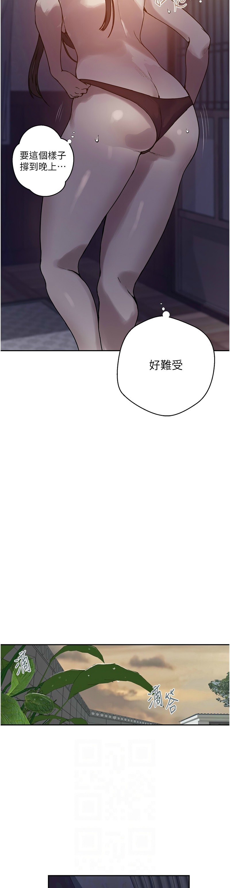 [韩漫]  秘密教学/The Class Of The Secret 241-286 (五)[中文][连载中] - Page 828
