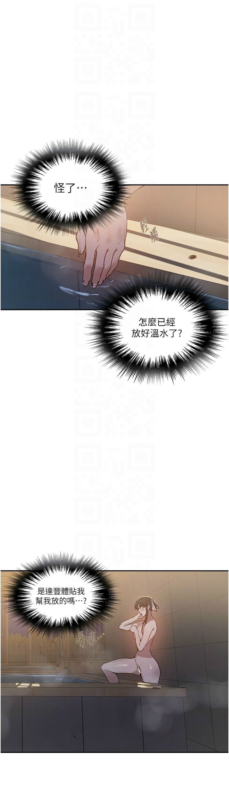 [韩漫]  秘密教学/The Class Of The Secret 241-286 (五)[中文][连载中] - Page 831