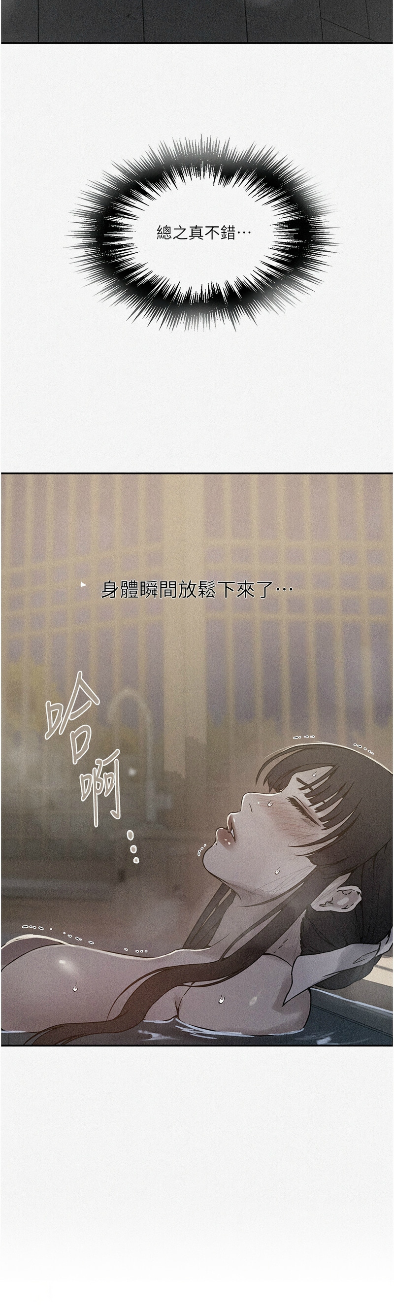 [韩漫]  秘密教学/The Class Of The Secret 241-286 (五)[中文][连载中] - Page 835