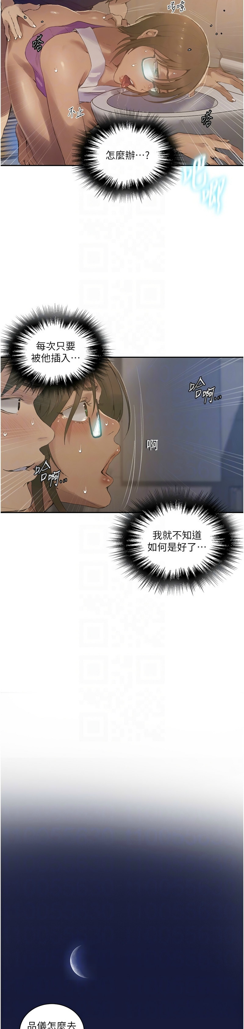 [韩漫]  秘密教学/The Class Of The Secret 241-286 (五)[中文][连载中] - Page 912