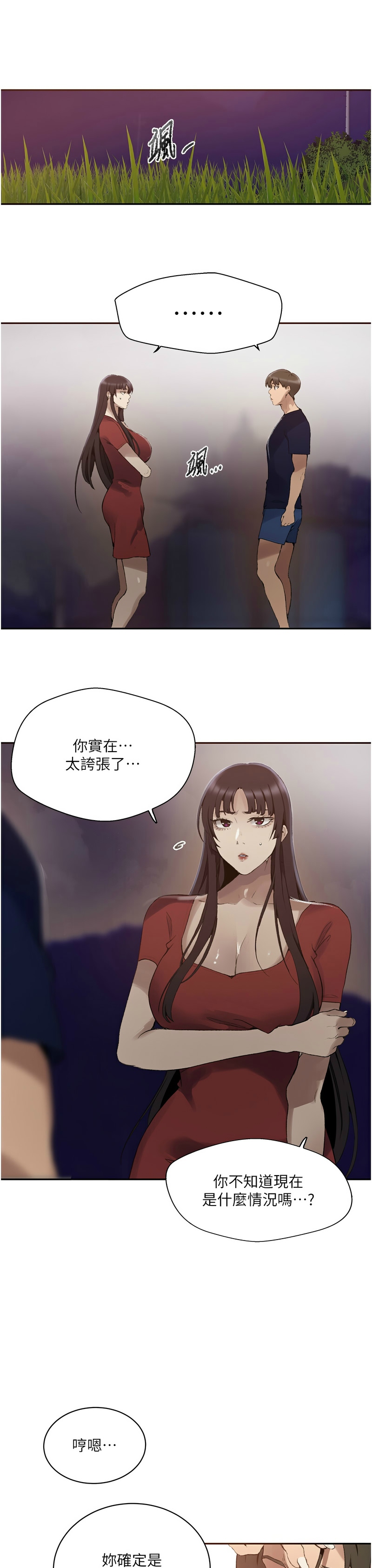 [韩漫]  秘密教学/The Class Of The Secret 241-286 (五)[中文][连载中] - Page 943