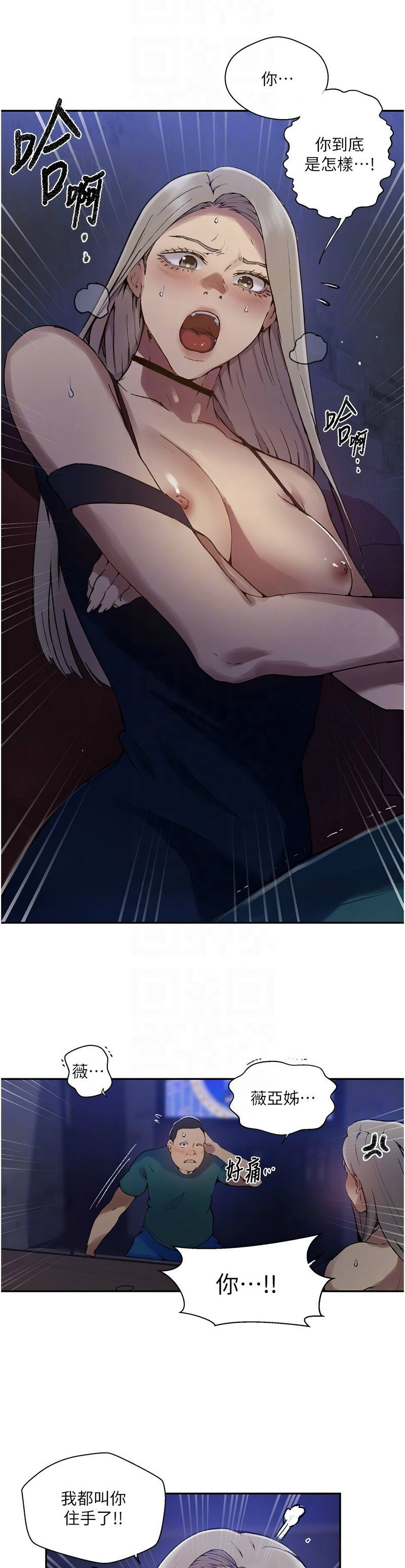 [韩漫]  秘密教学/The Class Of The Secret 241-286 (五)[中文][连载中] - Page 1063