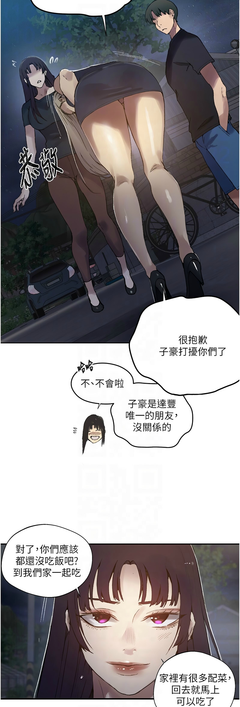 [韩漫]  秘密教学/The Class Of The Secret 241-286 (五)[中文][连载中] - Page 1119