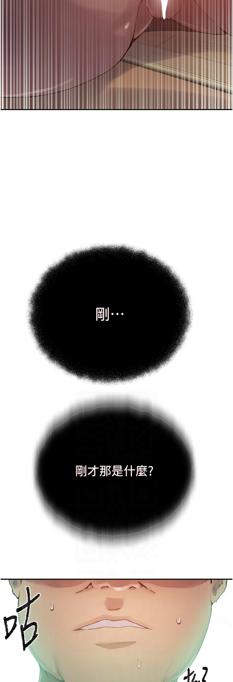 [韩漫]  秘密教学/The Class Of The Secret 241-286 (五)[中文][连载中] - Page 1126