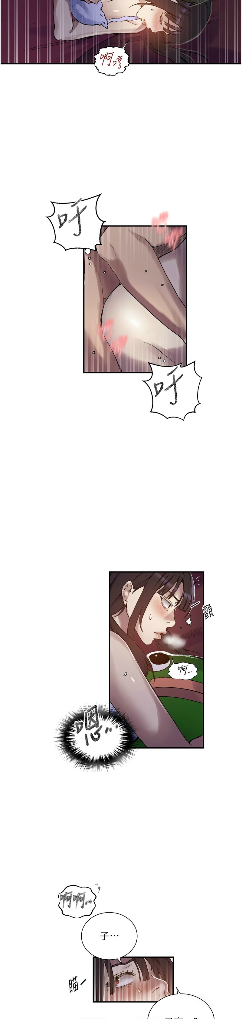 [韩漫]  秘密教学/The Class Of The Secret 241-286 (五)[中文][连载中] - Page 1156