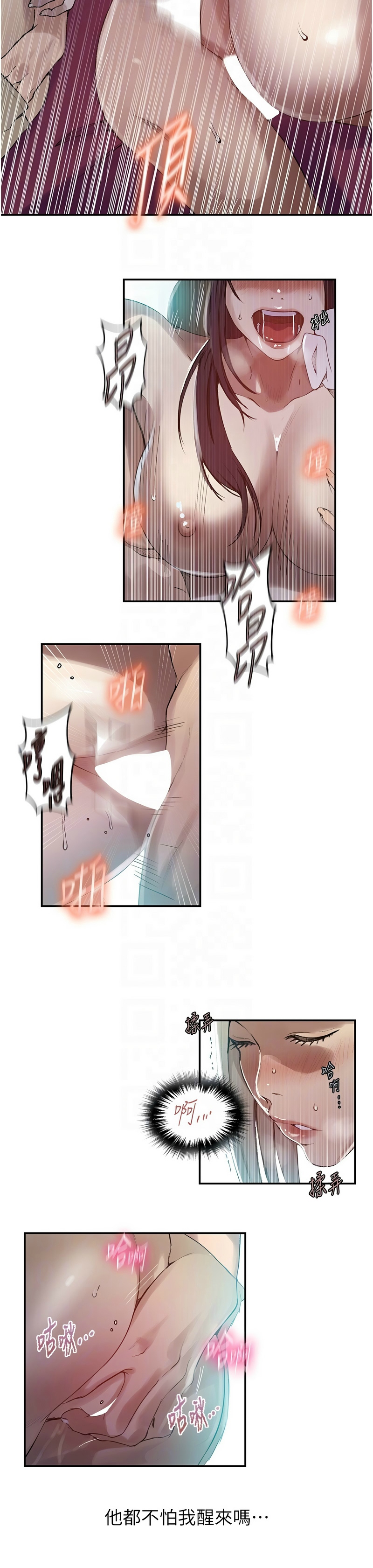 [韩漫]  秘密教学/The Class Of The Secret 241-286 (五)[中文][连载中] - Page 1169