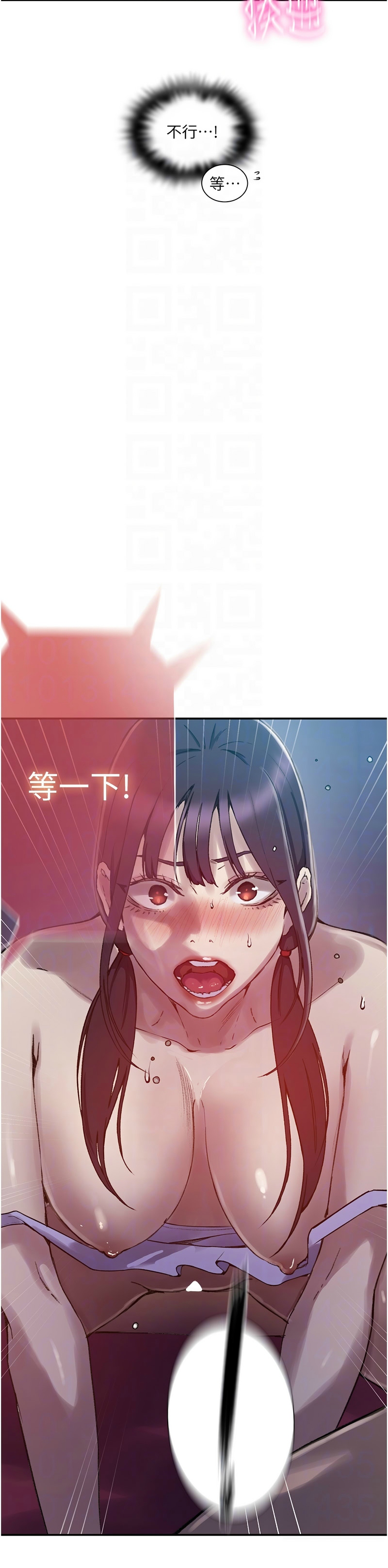 [韩漫]  秘密教学/The Class Of The Secret 241-286 (五)[中文][连载中] - Page 1187