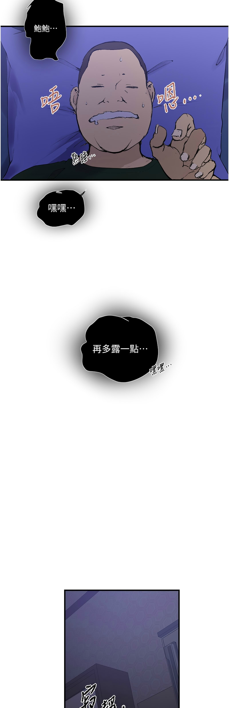 [韩漫]  秘密教学/The Class Of The Secret 241-286 (五)[中文][连载中] - Page 1189