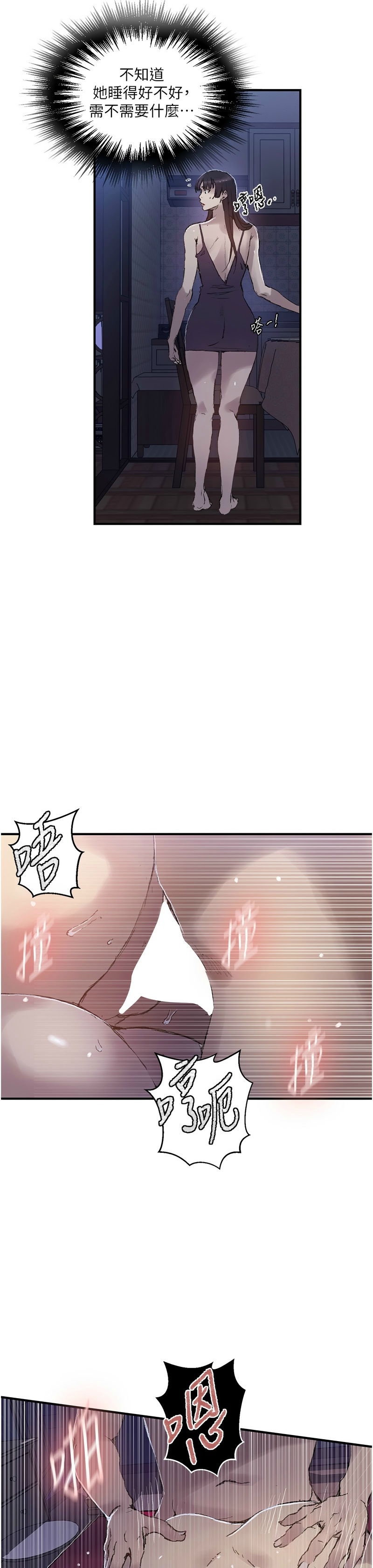 [韩漫]  秘密教学/The Class Of The Secret 241-286 (五)[中文][连载中] - Page 1200