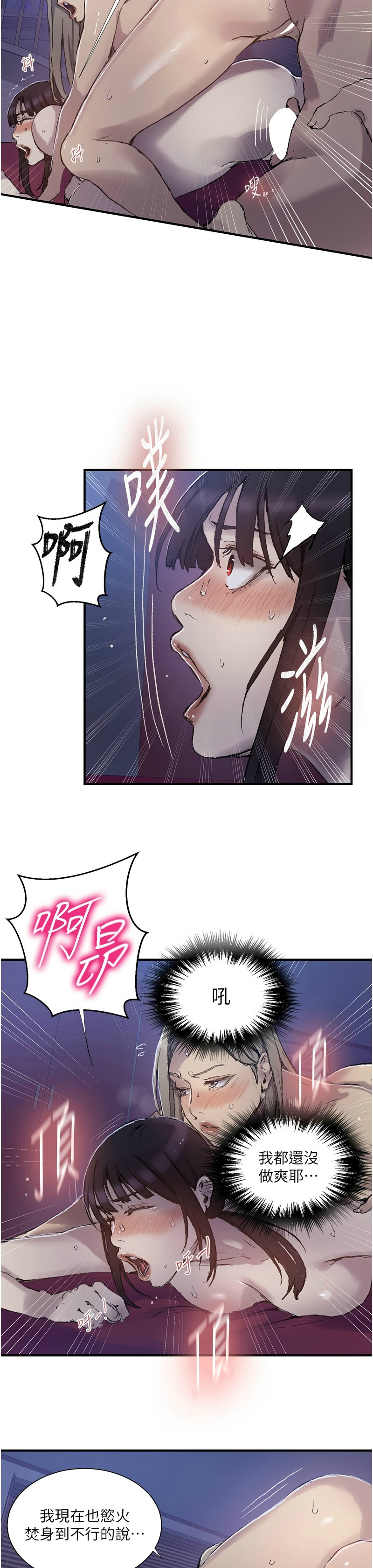 [韩漫]  秘密教学/The Class Of The Secret 241-286 (五)[中文][连载中] - Page 1202