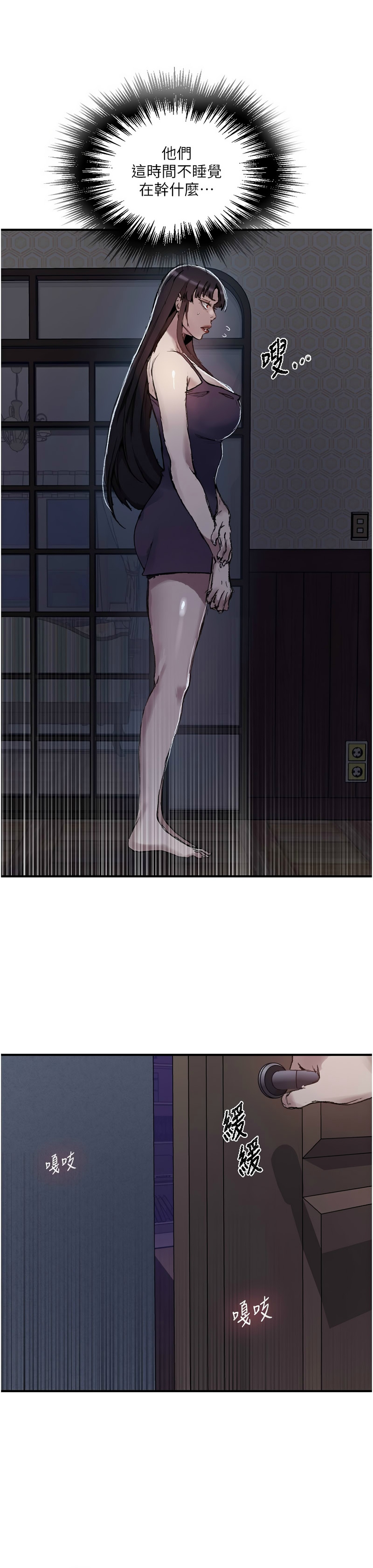 [韩漫]  秘密教学/The Class Of The Secret 241-286 (五)[中文][连载中] - Page 1214