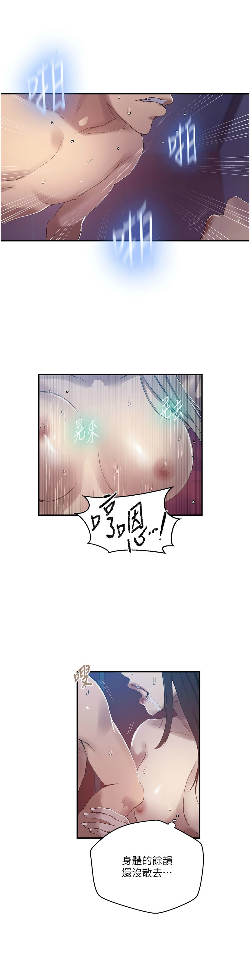 [韩漫]  秘密教学/The Class Of The Secret 241-286 (五)[中文][连载中] - Page 1234