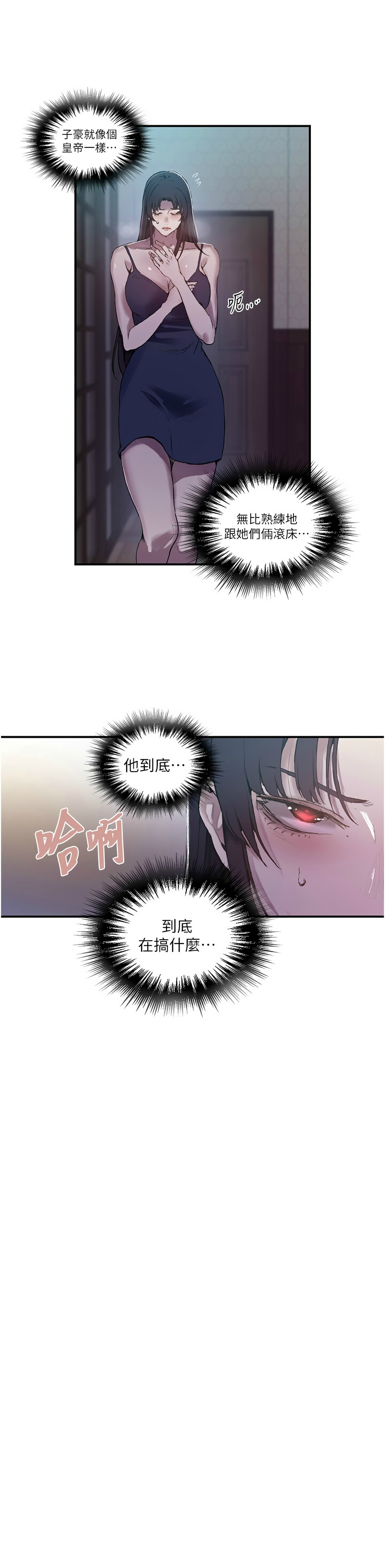 [韩漫]  秘密教学/The Class Of The Secret 241-286 (五)[中文][连载中] - Page 1251
