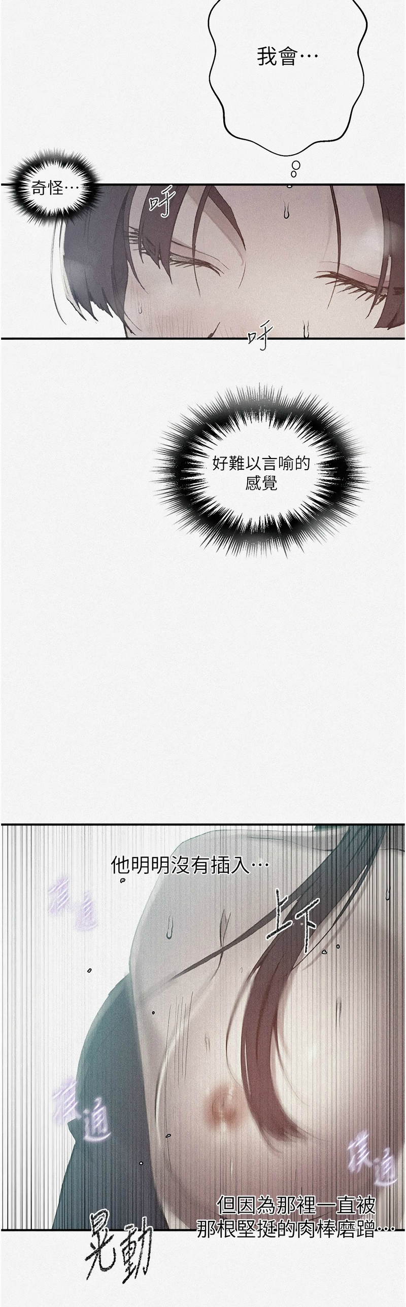 [韩漫]  秘密教学/The Class Of The Secret 241-286 (五)[中文][连载中] - Page 1255