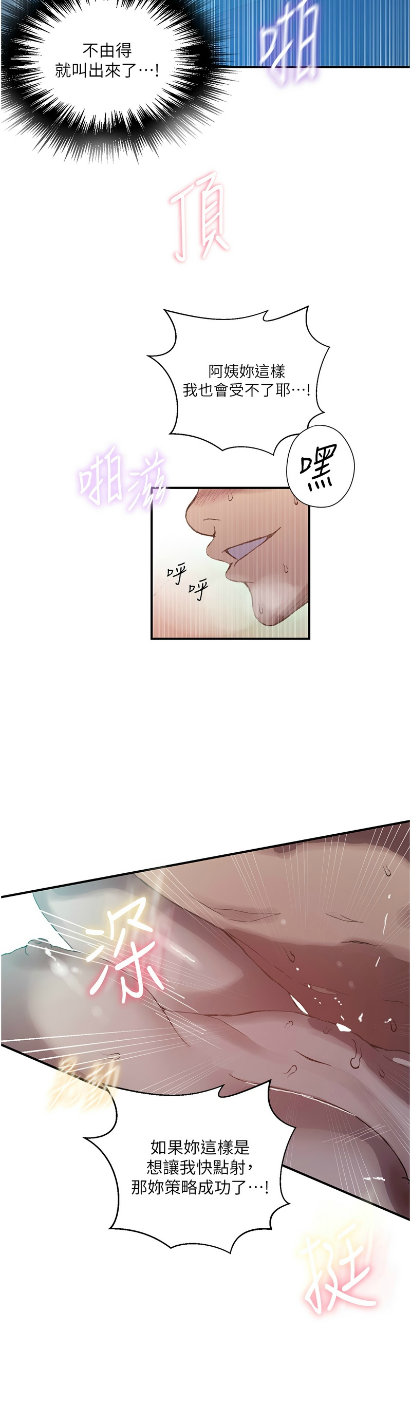 [韩漫]  秘密教学/The Class Of The Secret 241-286 (五)[中文][连载中] - Page 1278