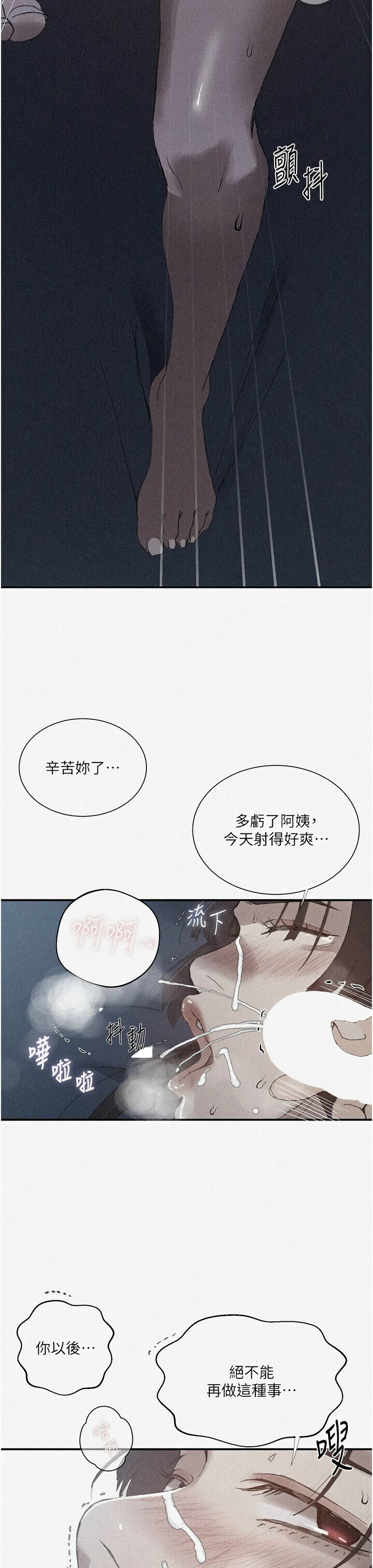 [韩漫]  秘密教学/The Class Of The Secret 241-286 (五)[中文][连载中] - Page 1285