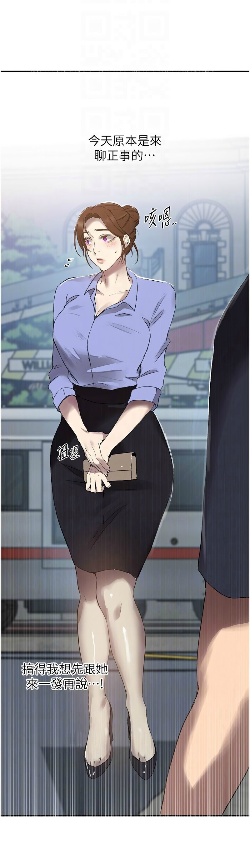 [韩漫]  秘密教学/The Class Of The Secret 241-286 (五)[中文][连载中] - Page 1301