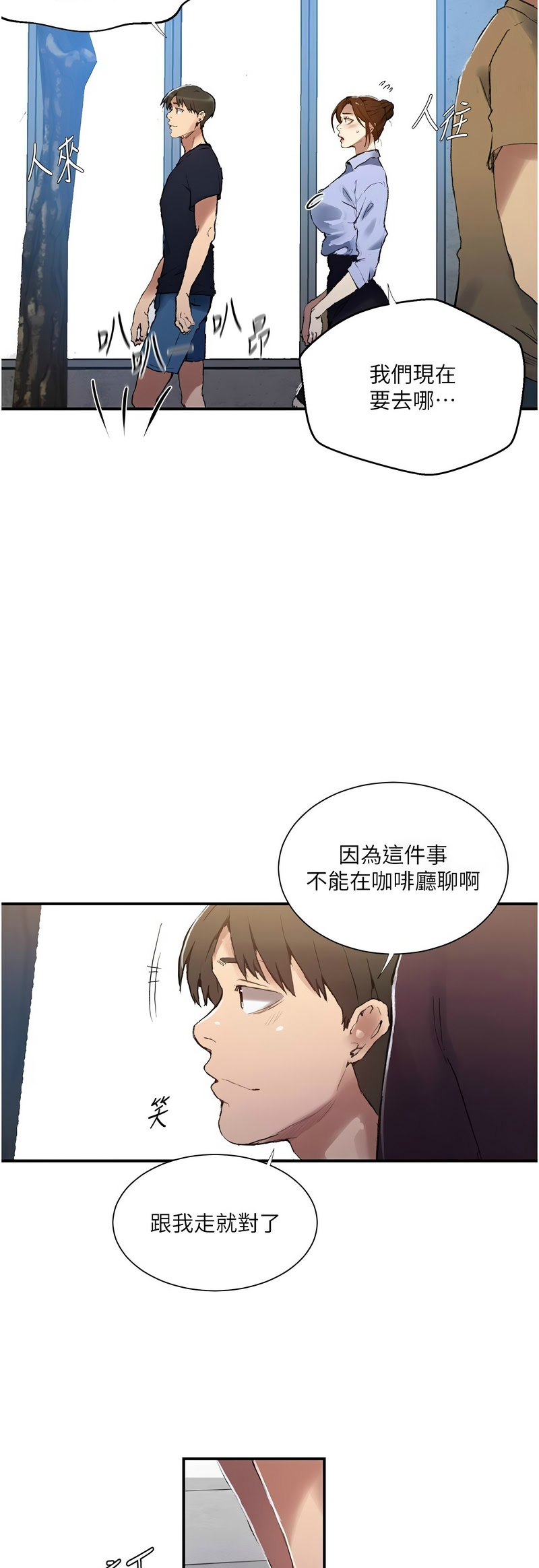 [韩漫]  秘密教学/The Class Of The Secret 241-286 (五)[中文][连载中] - Page 1303