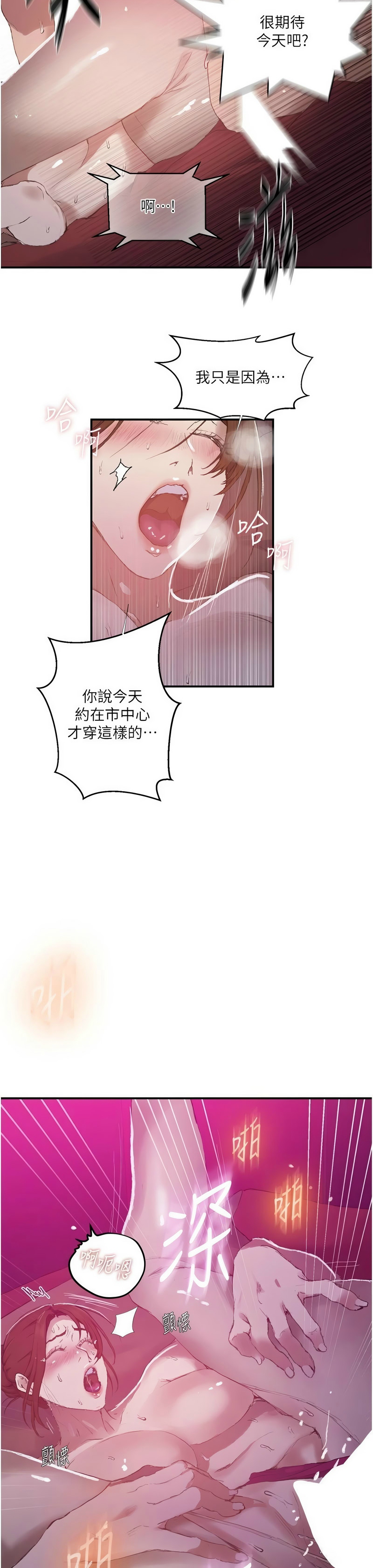 [韩漫]  秘密教学/The Class Of The Secret 241-286 (五)[中文][连载中] - Page 1323