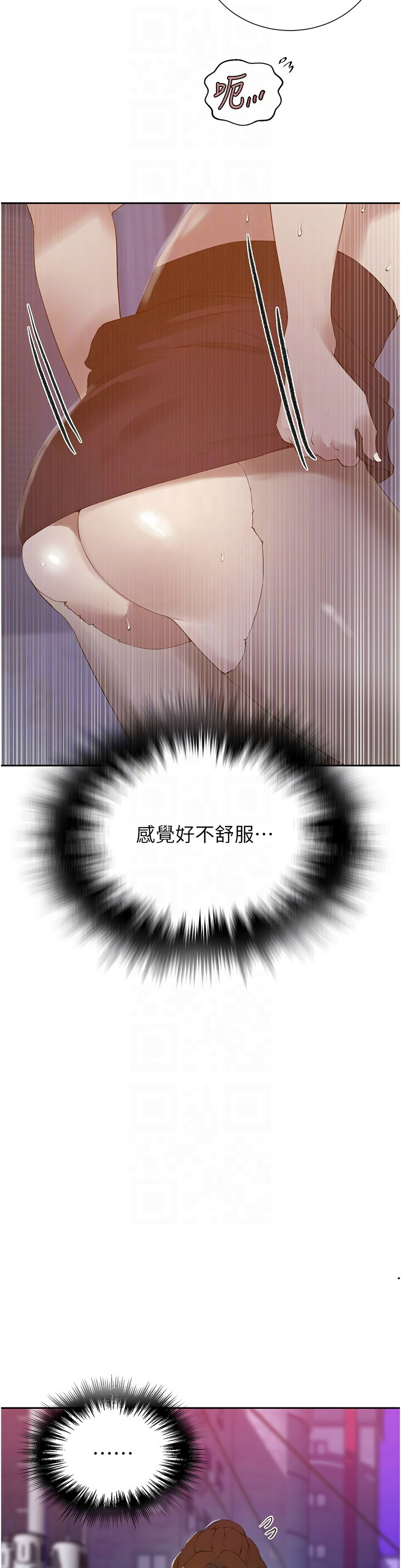 [韩漫]  秘密教学/The Class Of The Secret 241-286 (五)[中文][连载中] - Page 1367