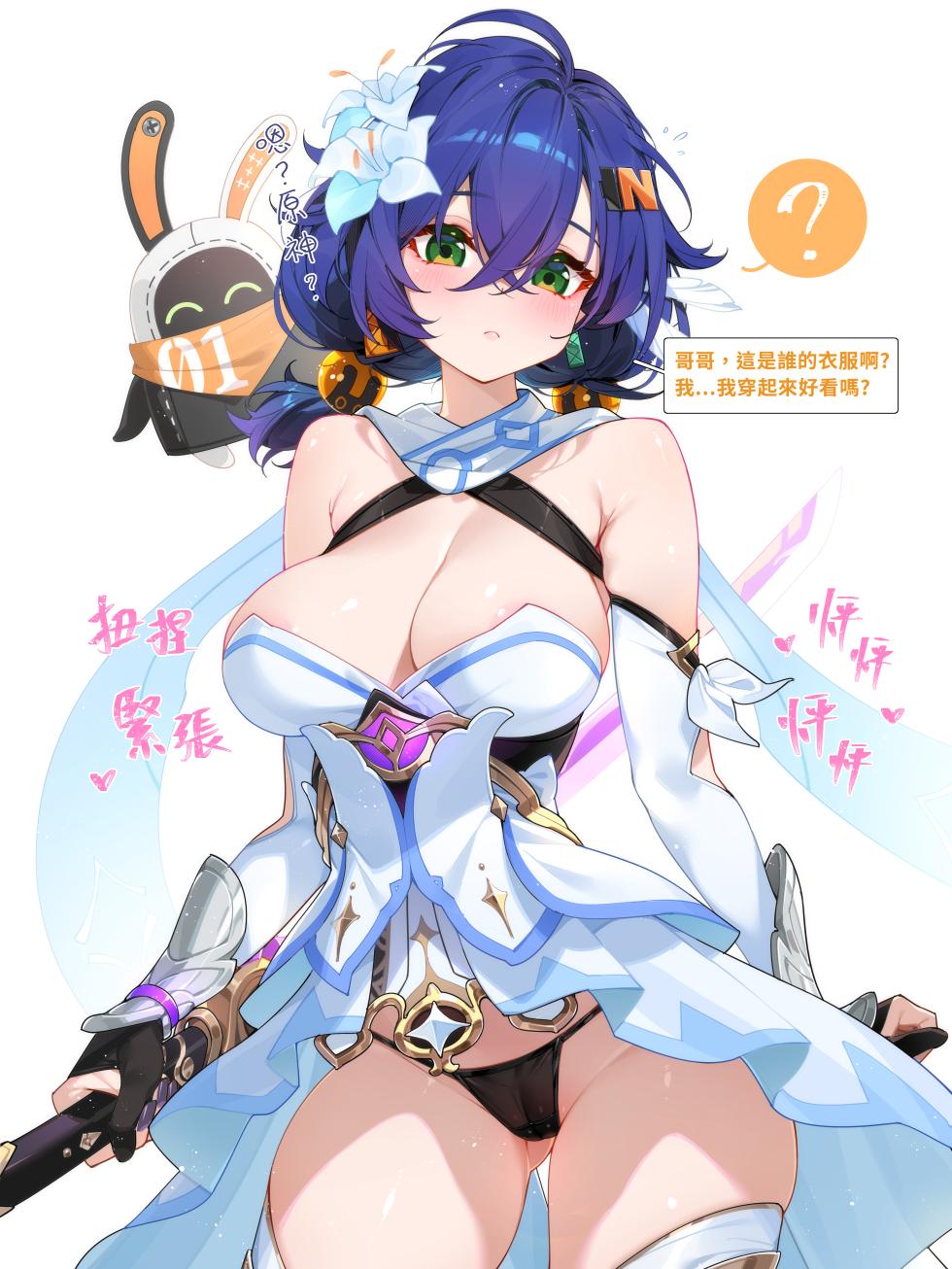 [WaterRing] リン - 夏のファンタジー (Zenless Zone Zero) [Chinese] [Decensored] - Page 10