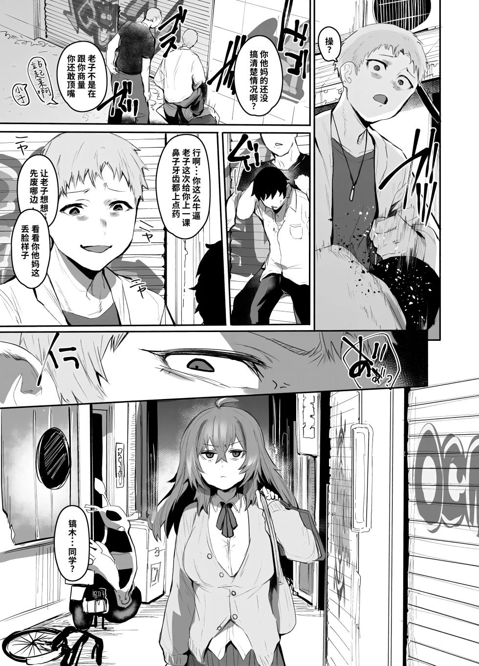 [Rev3 (Monchan Rev3)] Maou Hime wa Koui ga Jakuten | 凌寒雪与爱意中融化 [Chinese] [做点汉化] - Page 22