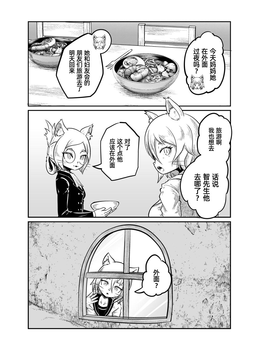 [KAWAZOKO (Kikunyi)] Tonelico Houdoukan no Ura Houkokusho 2 (Hitoner) | 梣发言人的绝密报告书2 (人类控) [Chinese] [阿鸣个人汉化] [Digital] - Page 16