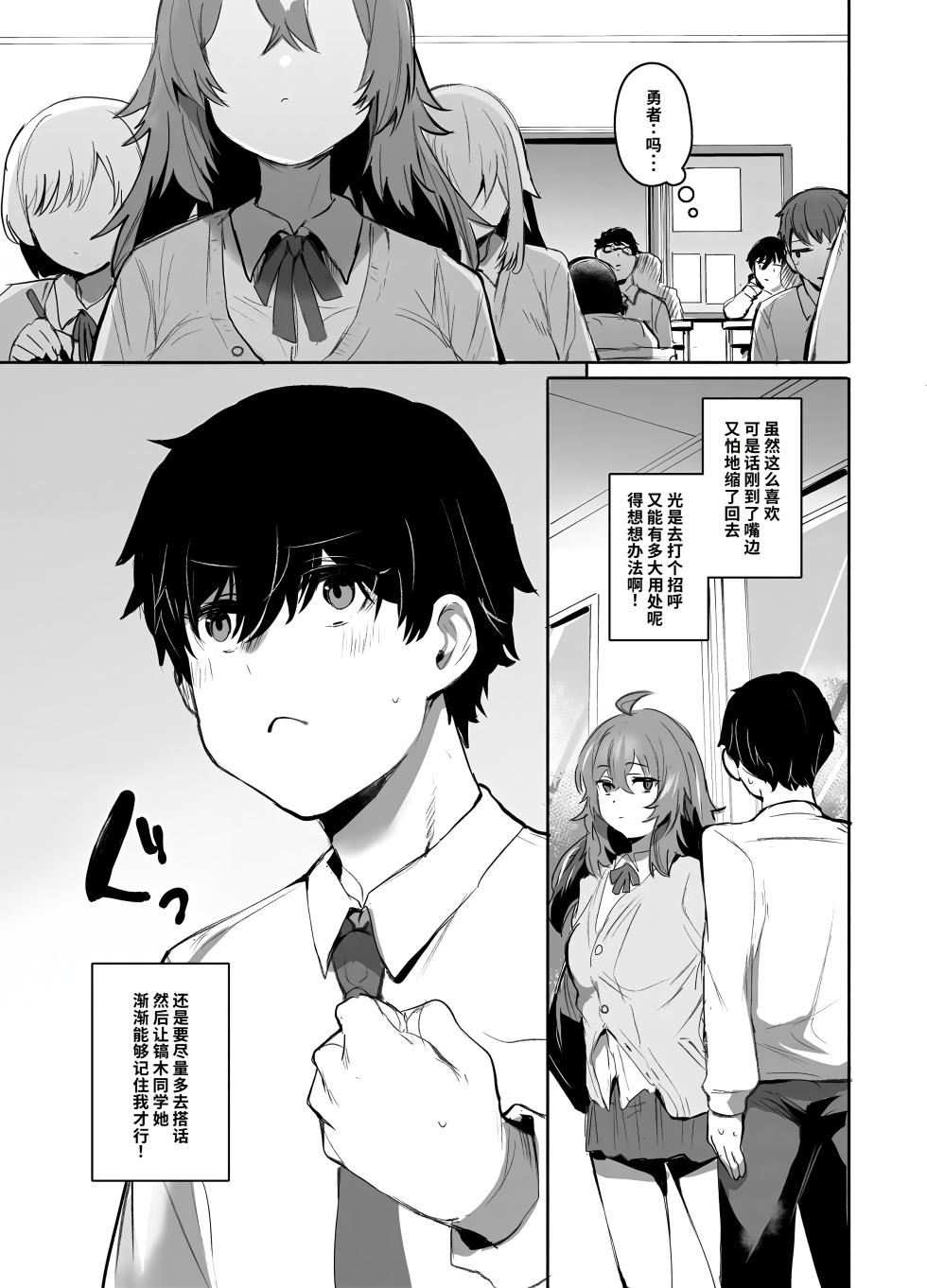 [Rev3 (Monchan Rev3)] Maou Hime wa Koui ga Jakuten | 凌寒雪与爱意中融化 [Chinese] [做点汉化] - Page 8