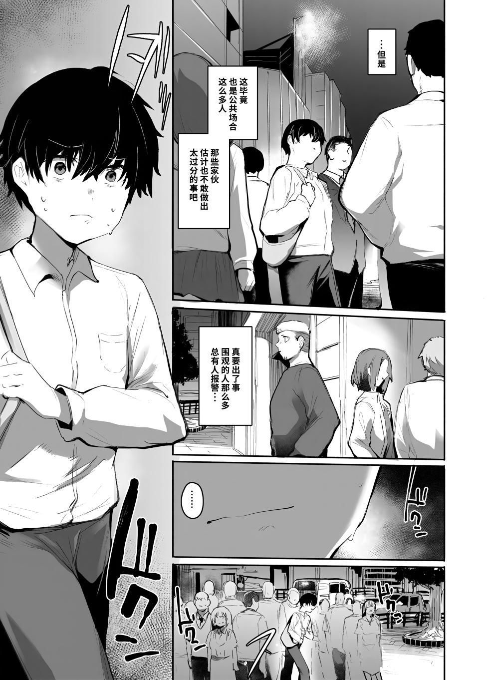 [Rev3 (Monchan Rev3)] Maou Hime wa Koui ga Jakuten | 凌寒雪与爱意中融化 [Chinese] [做点汉化] - Page 18