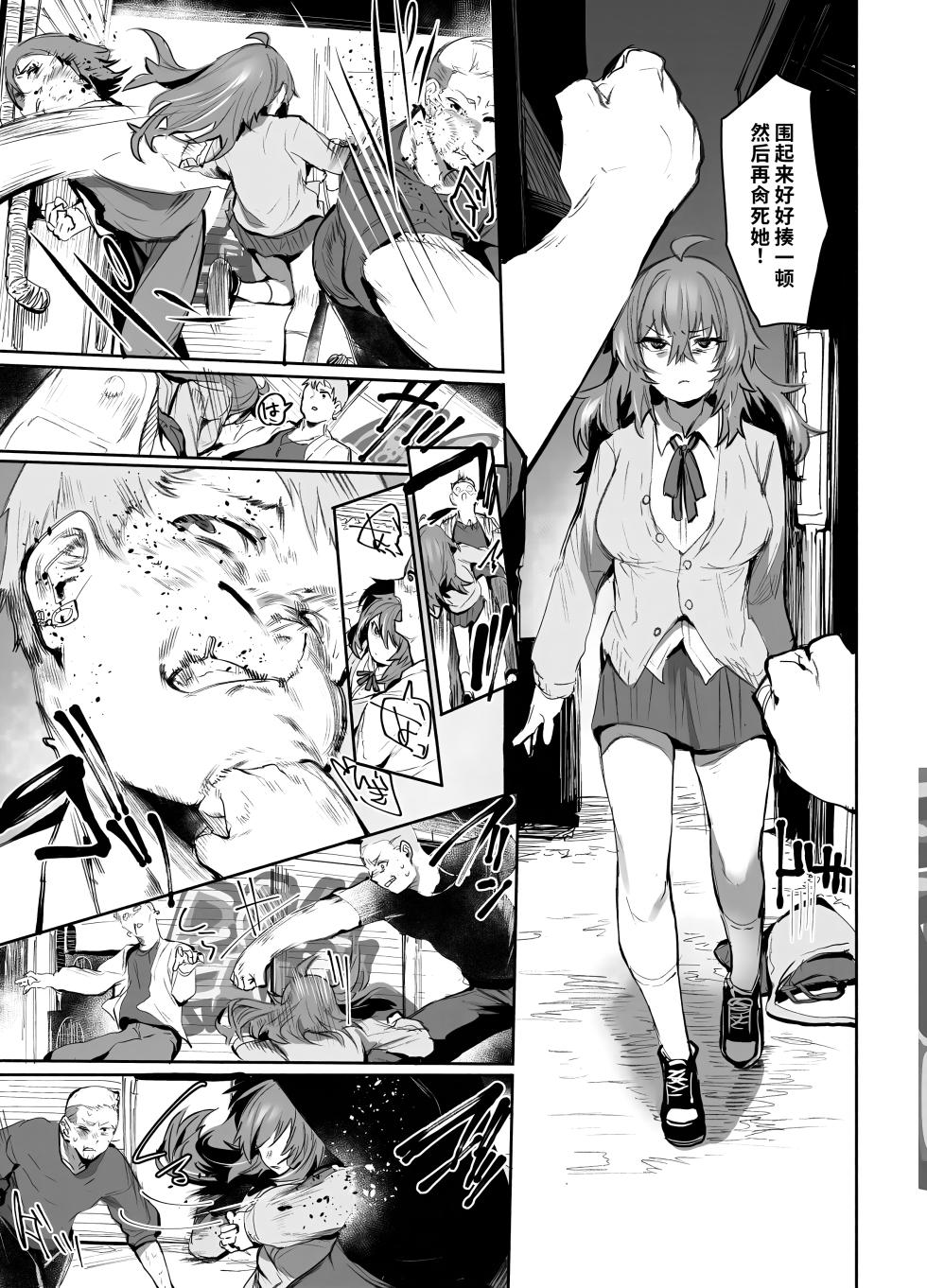 [Rev3 (Monchan Rev3)] Maou Hime wa Koui ga Jakuten | 凌寒雪与爱意中融化 [Chinese] [做点汉化] - Page 24