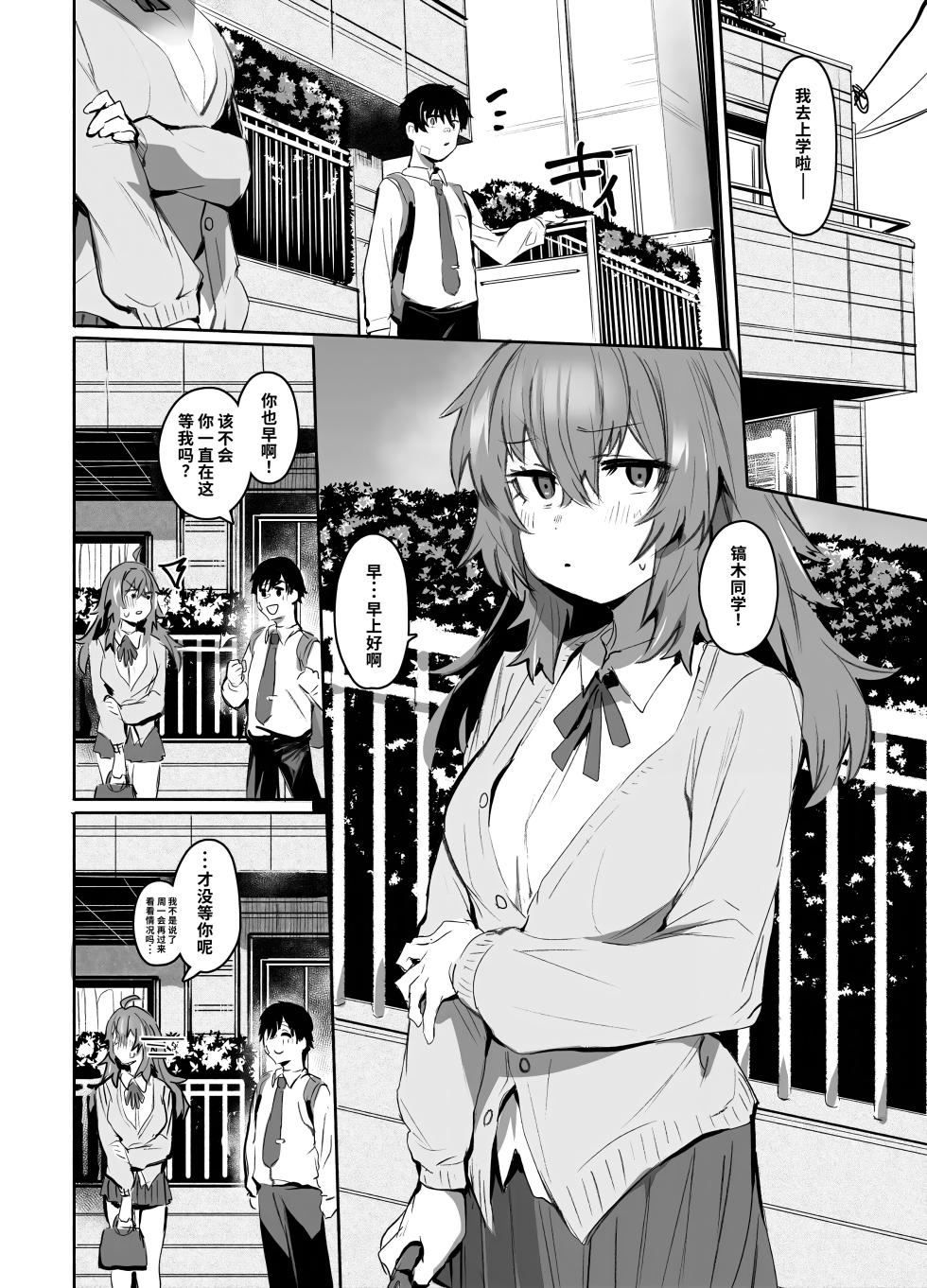 [Rev3 (Monchan Rev3)] Maou Hime wa Koui ga Jakuten | 凌寒雪与爱意中融化 [Chinese] [做点汉化] - Page 33