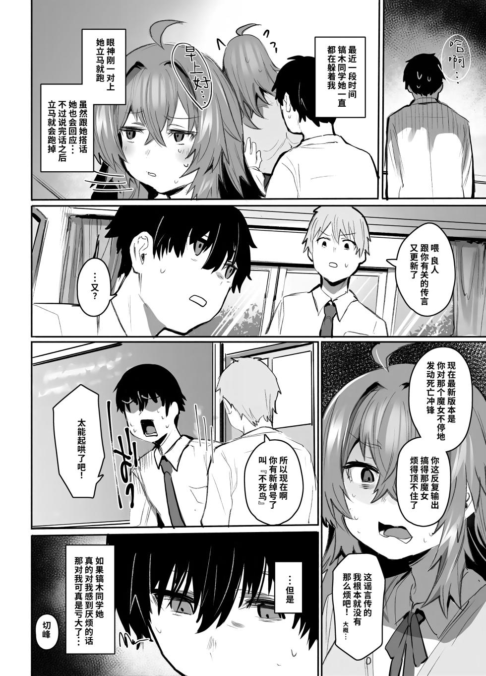 [Rev3 (Monchan Rev3)] Maou Hime wa Koui ga Jakuten | 凌寒雪与爱意中融化 [Chinese] [做点汉化] - Page 37