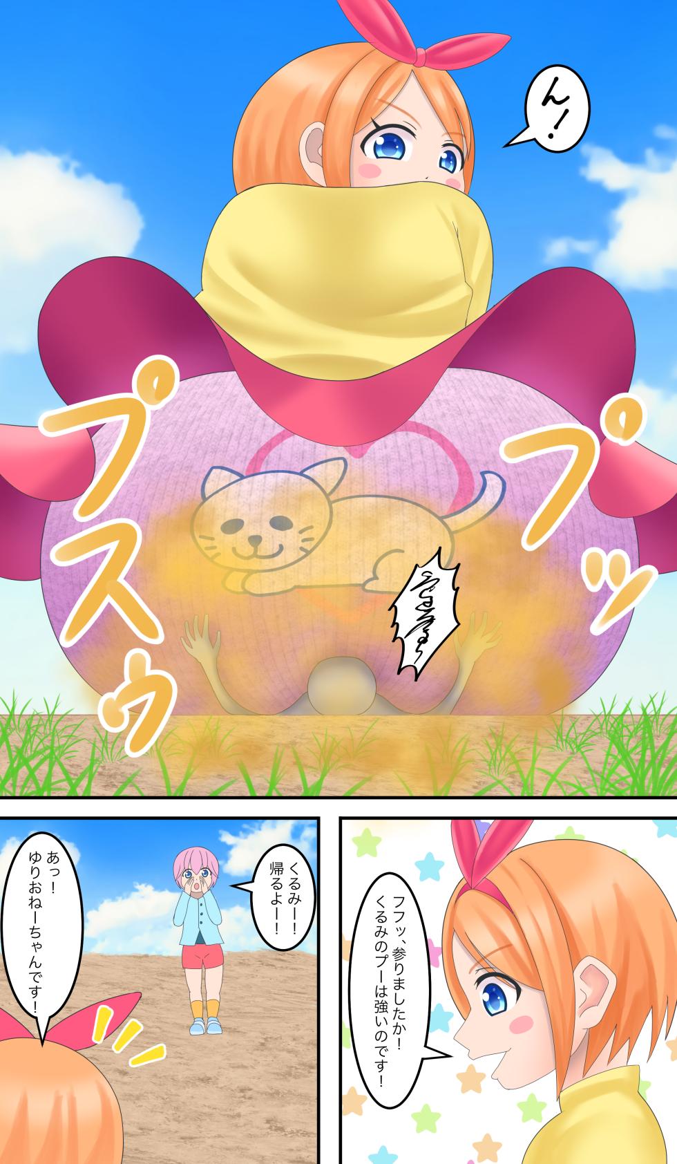 [Bunchi] 小さなショタくん - Page 39