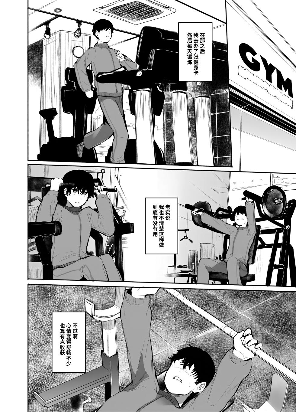 [Rev3 (Monchan Rev3)] Maou Hime wa Koui ga Jakuten | 凌寒雪与爱意中融化 [Chinese] [做点汉化] - Page 15