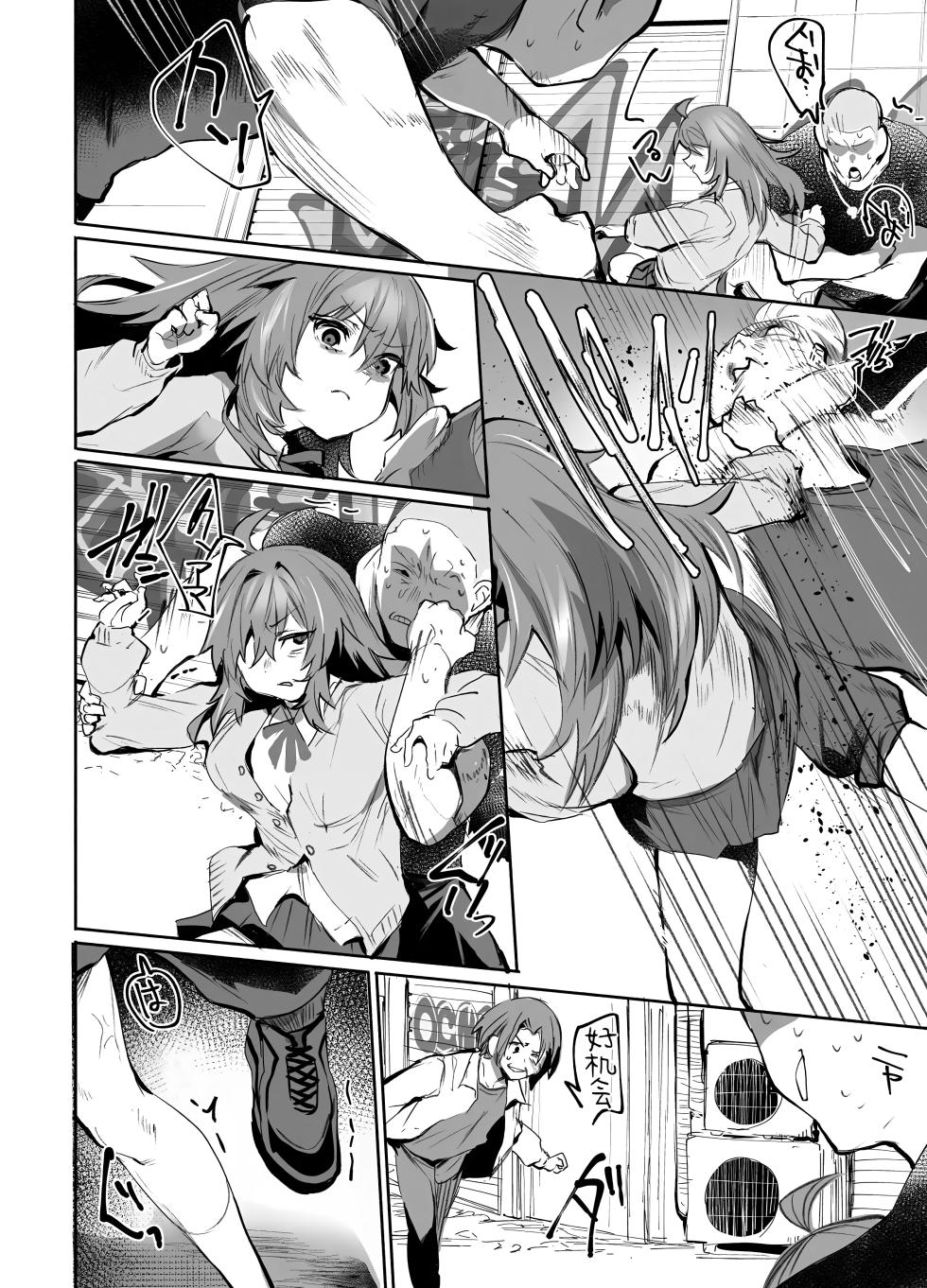 [Rev3 (Monchan Rev3)] Maou Hime wa Koui ga Jakuten | 凌寒雪与爱意中融化 [Chinese] [做点汉化] - Page 25