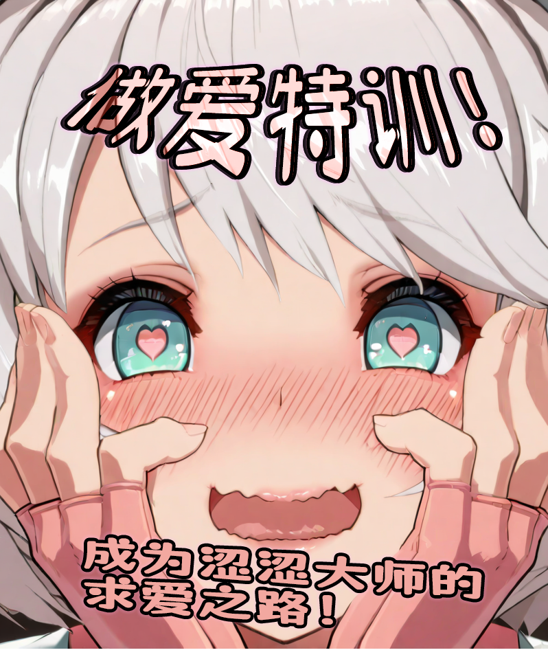 Virgin breakthrough! Want to become the premier sex master - splash the lewd water! Girlish! (Guilty Gear) [AI Generated] - Page 1