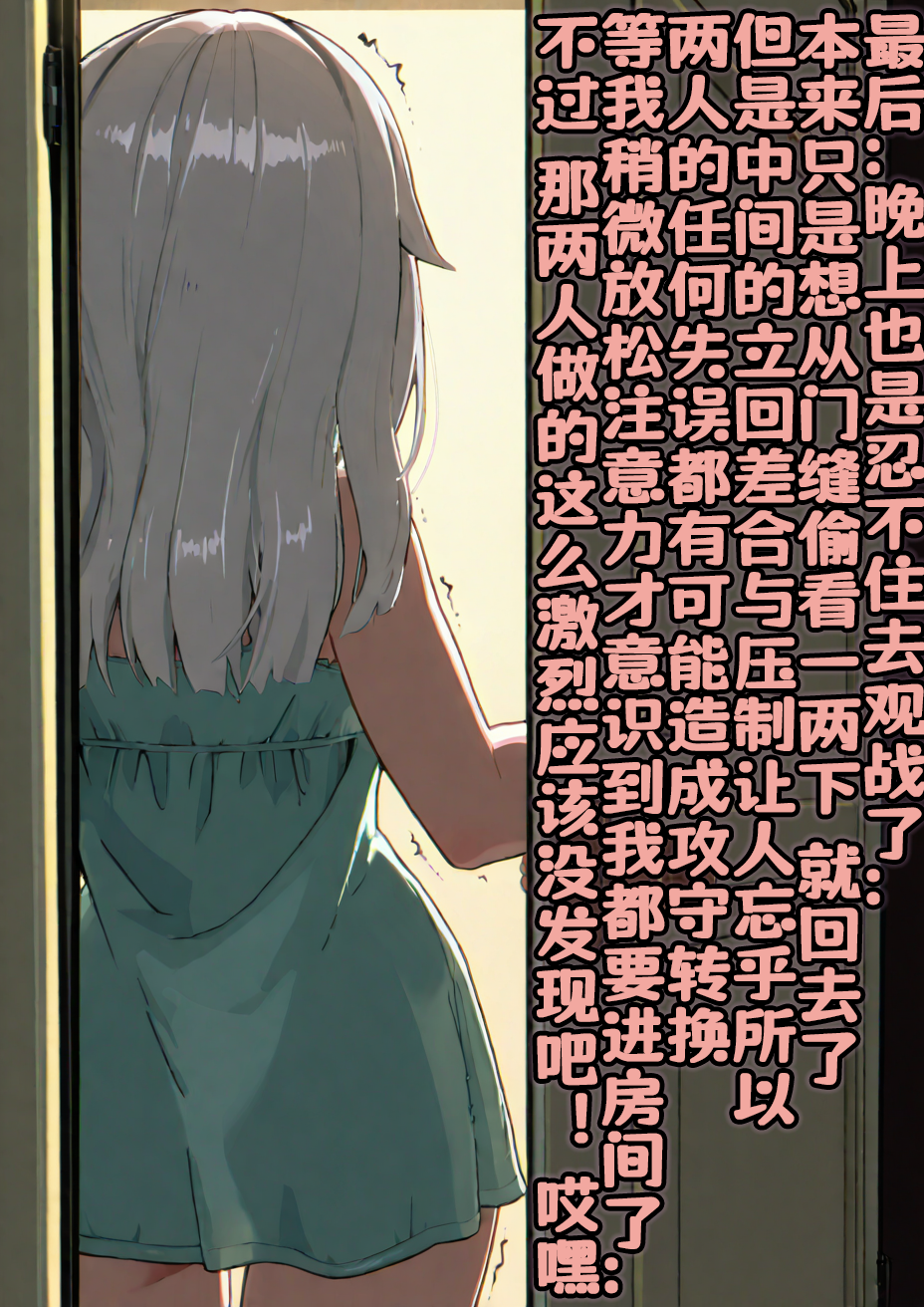 Virgin breakthrough! Want to become the premier sex master - splash the lewd water! Girlish! (Guilty Gear) [AI Generated] - Page 7