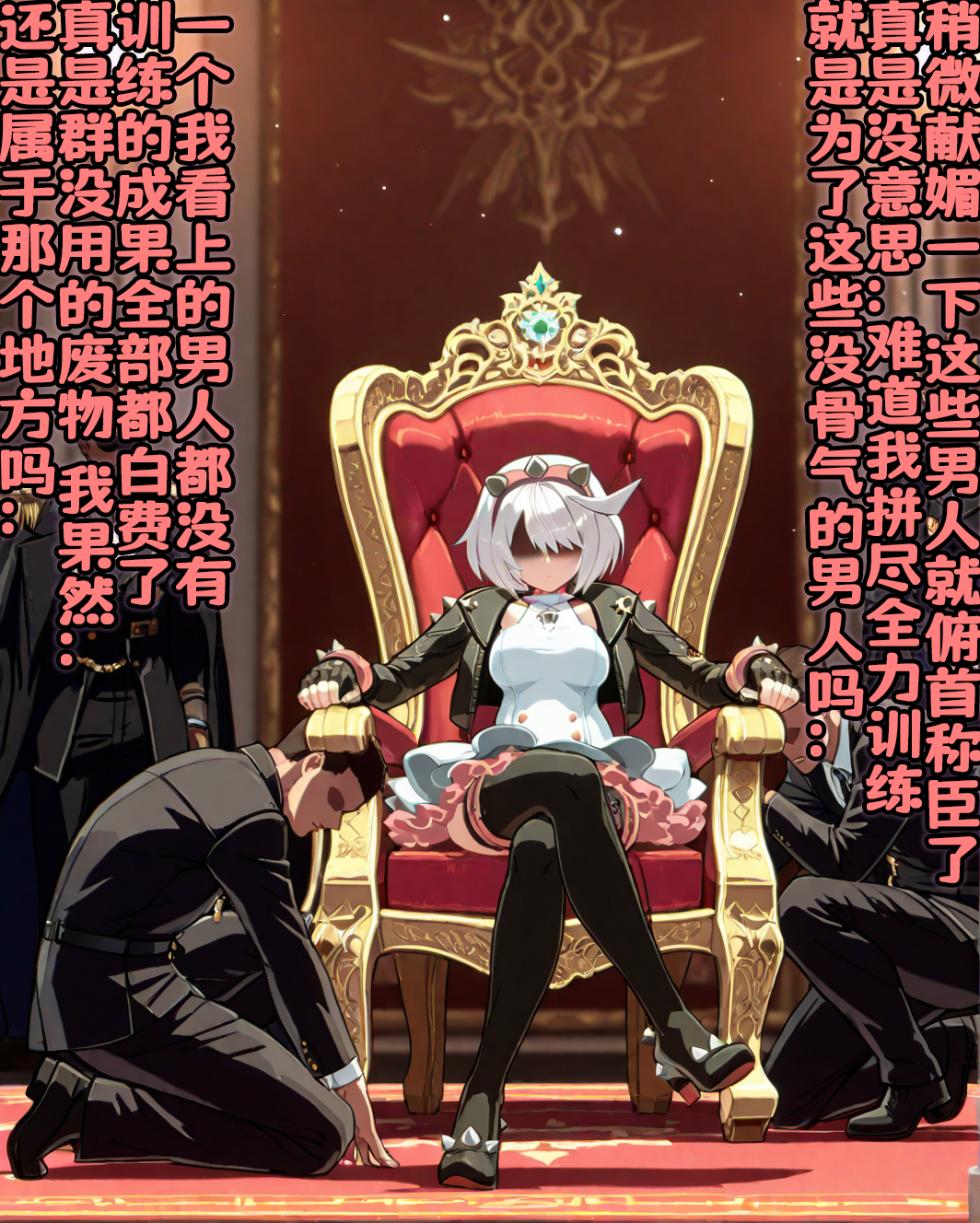 Virgin breakthrough! Want to become the premier sex master - splash the lewd water! Girlish! (Guilty Gear) [AI Generated] - Page 33