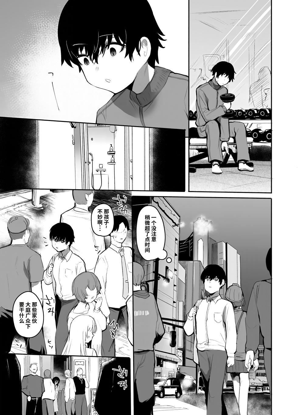 [Rev3 (Monchan Rev3)] Maou Hime wa Koui ga Jakuten | 凌寒雪与爱意中融化 [Chinese] [做点汉化] [Decensored] - Page 16