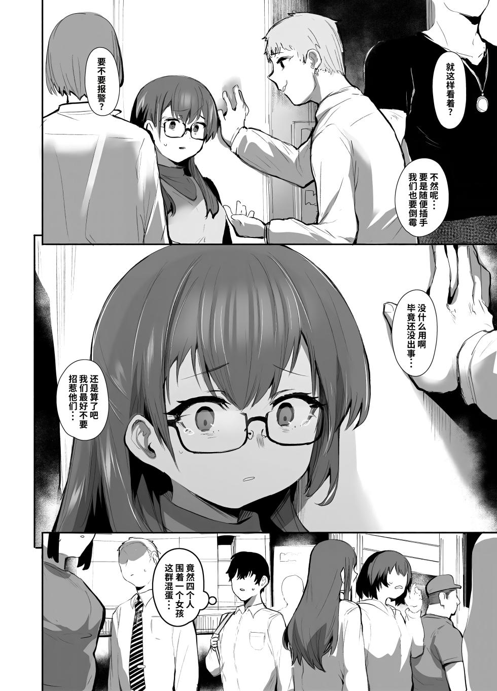 [Rev3 (Monchan Rev3)] Maou Hime wa Koui ga Jakuten | 凌寒雪与爱意中融化 [Chinese] [做点汉化] [Decensored] - Page 17