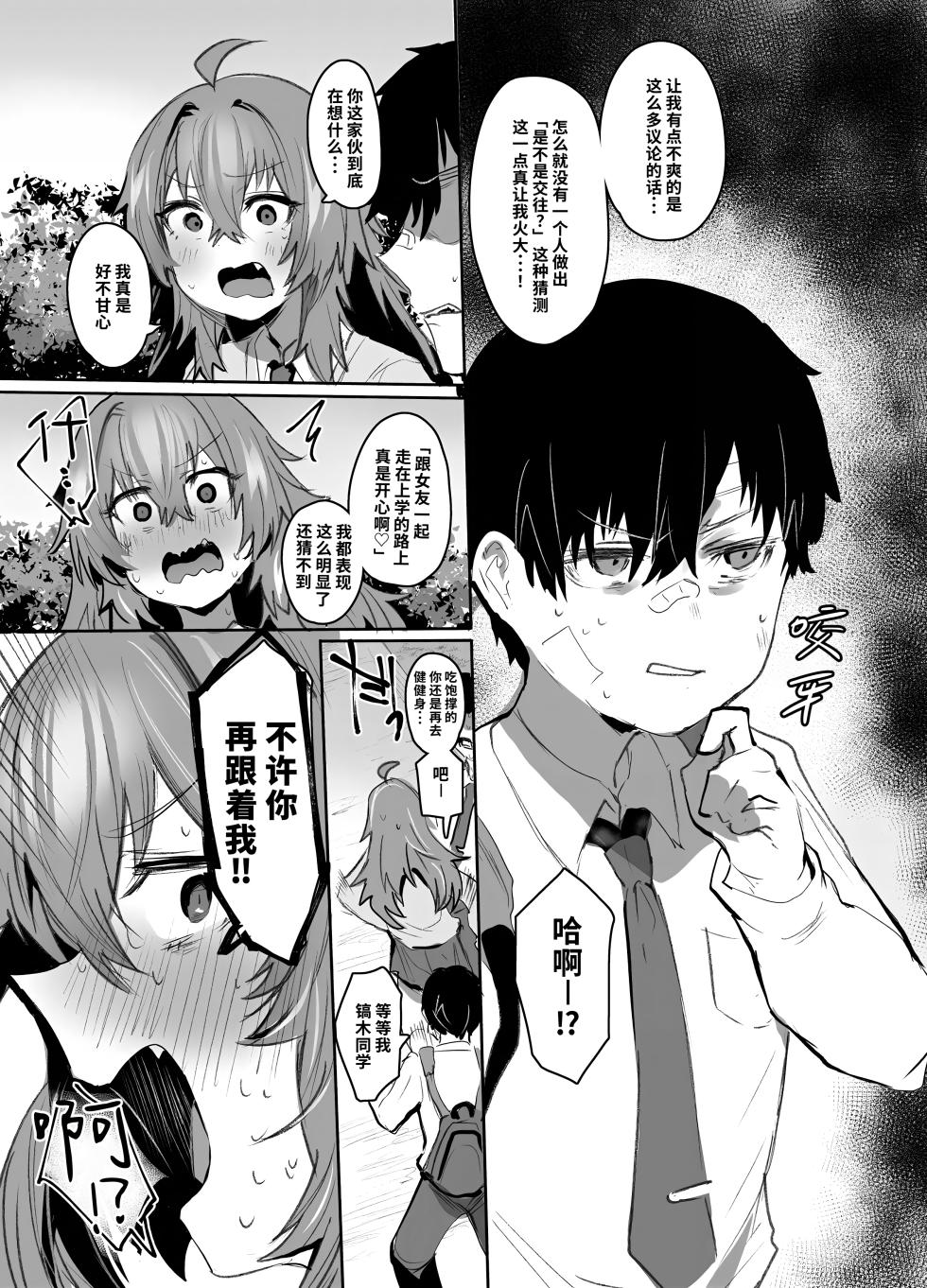 [Rev3 (Monchan Rev3)] Maou Hime wa Koui ga Jakuten | 凌寒雪与爱意中融化 [Chinese] [做点汉化] [Decensored] - Page 36