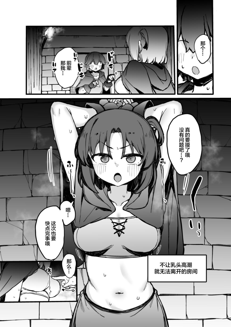 [Tamatamasanmyaku (Tamatanuki)] Ero Torappu Kaijo Han Ikimasu!! [Chinese] [Digital] - Page 30