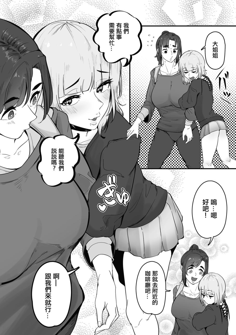 [Wakimiunten] Ninkatsu Hitozuma Hanbaichuu Zenpen | 備孕人妻販賣中 前編 (COMIC Kuriberon DUMA 2025-11 Vol.78) [Chinese] - Page 10
