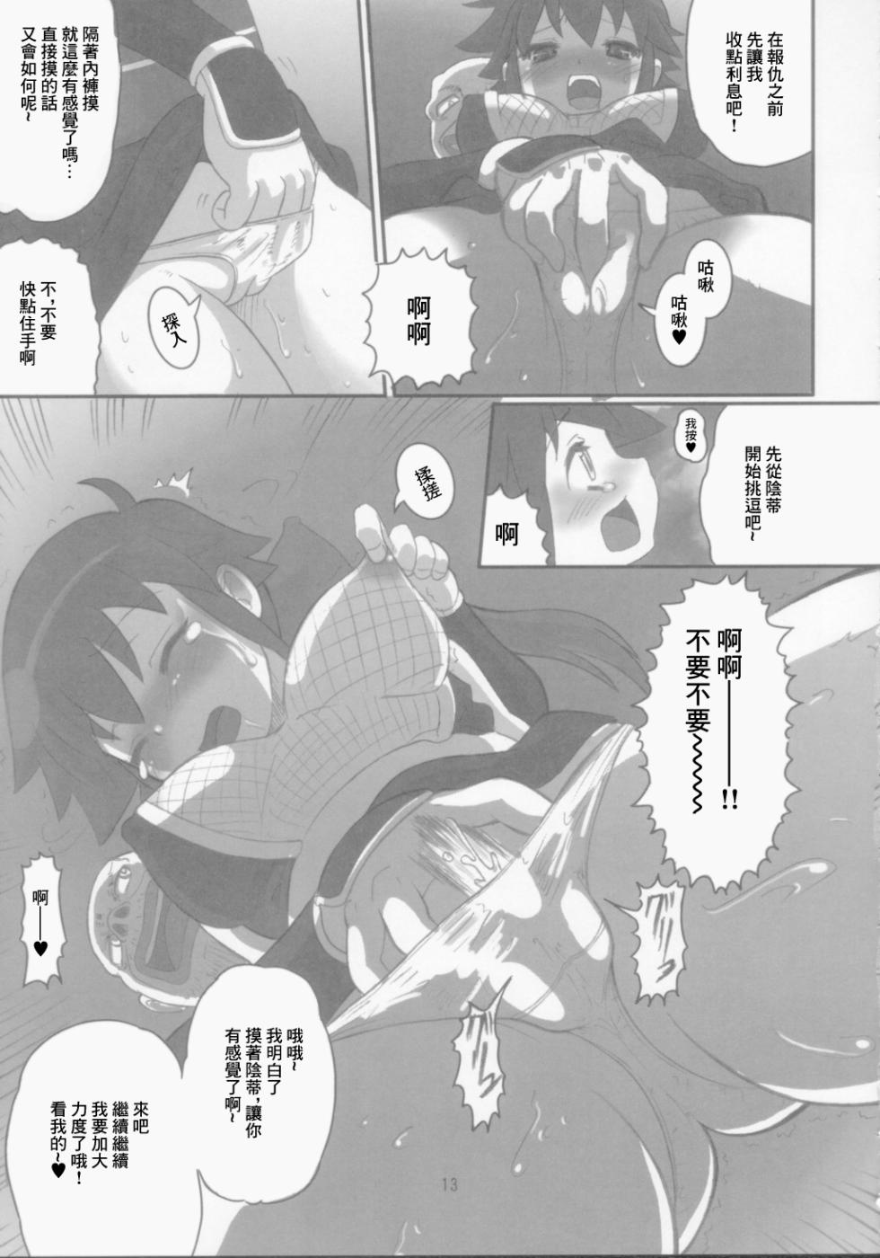 [AMP (Norakuro Nero)] Koyuki Gatame (Keroro Gunsou) [Chinese] - Page 13