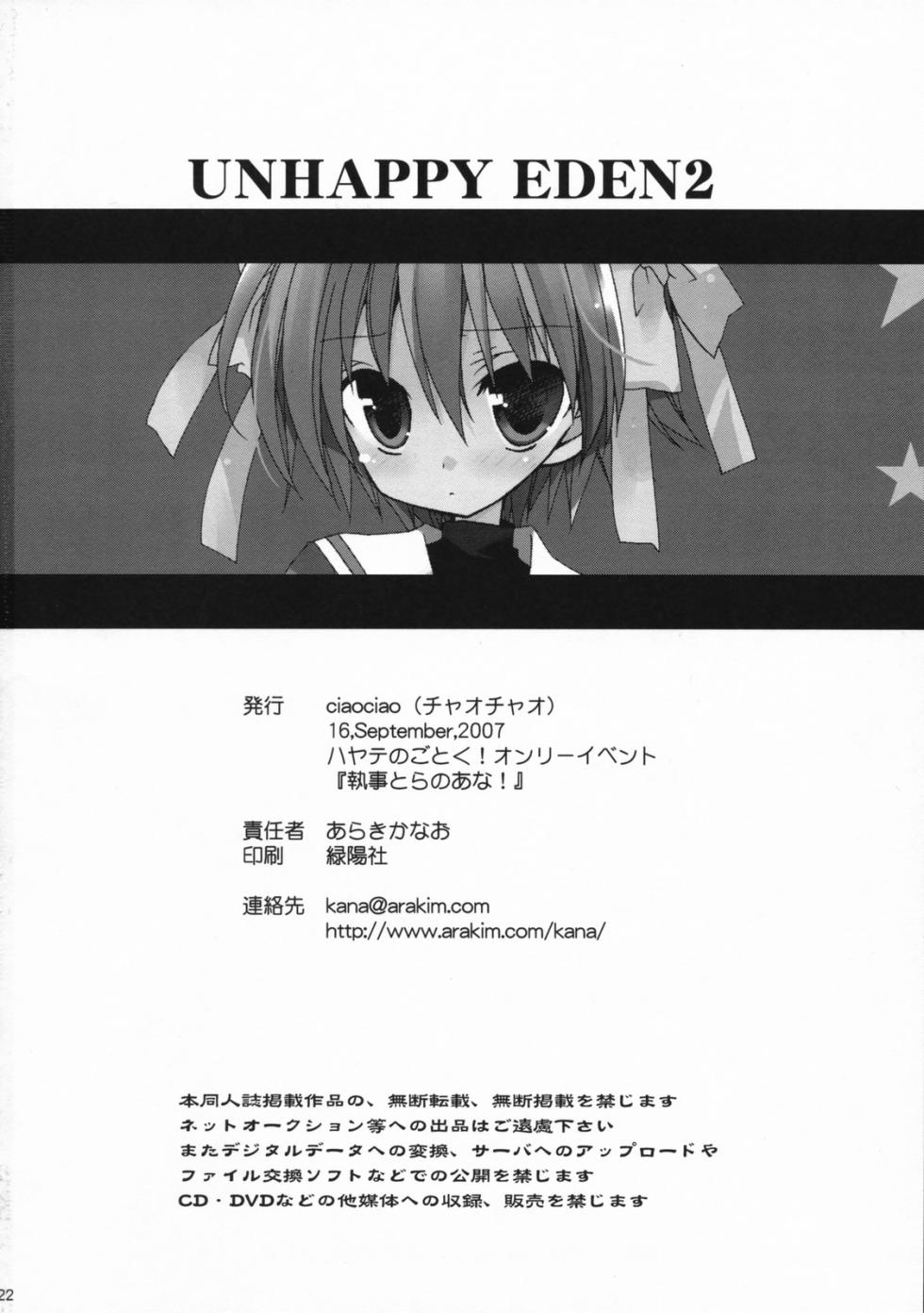 (Shitsuji Toranoana!) [ciaociao (Araki Kanao)] Unhappy Eden 2 (Hayate no Gotoku!) - Page 21