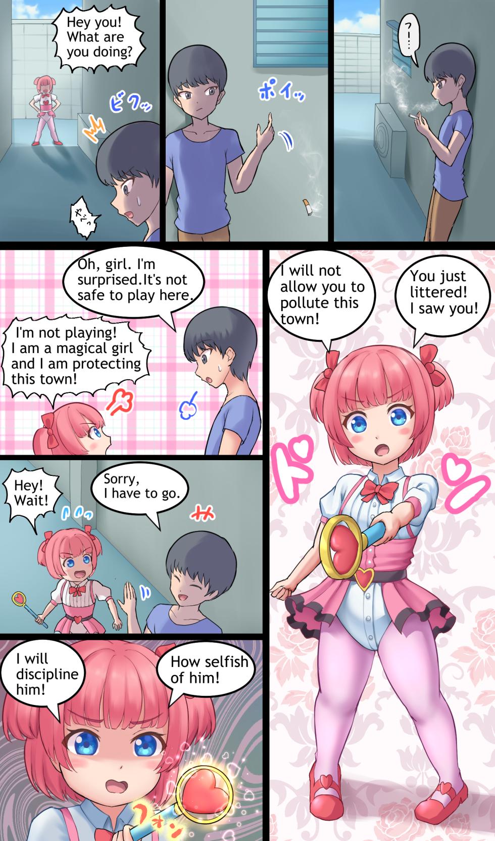 [Bunchi] Magical Girl - Page 12