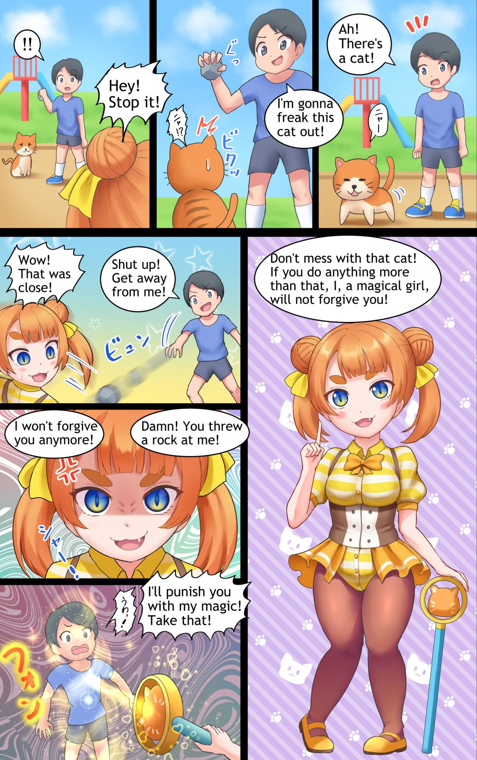 [Bunchi] Magical Girl - Page 18